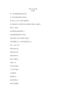 稅務(wù)工作者之歌