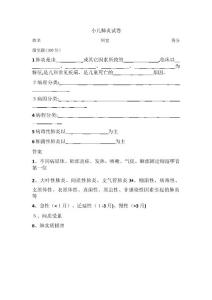 小儿肺炎试卷