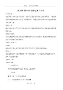 沪教版高中信息科技资料