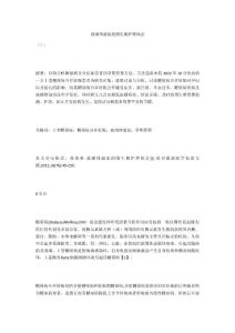 玻璃体混浊的围生期护理体会