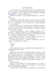 扁平苔藓如何治疗