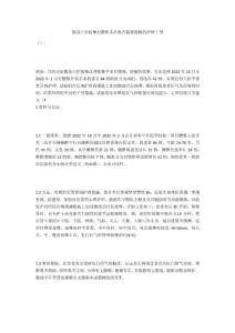 腹部穴位按摩对腰椎术后患者腹胀便秘的护理干预
