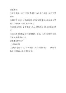 出租車計(jì)價(jià)器eda課程設(shè)計(jì)報(bào)告