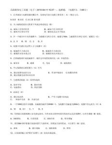 高級維修電工試題（電子）