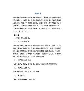 医学知识之颅咽管瘤