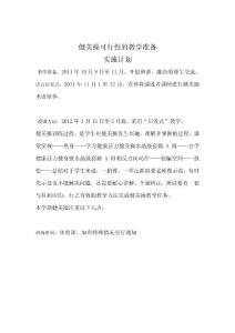 08下杜澤鎮中心小學健美操隊訓練計劃