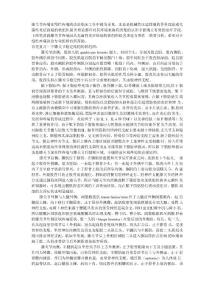 膝关节疼痛原因分析