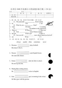 小学六年级上学期英语期末综合练习试卷