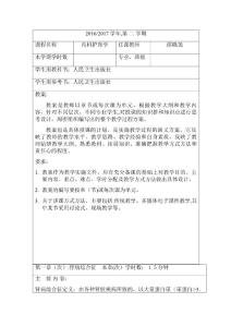 教案肾病综合征