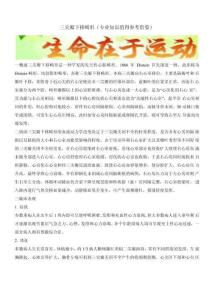 三尖瓣下移畸形