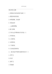 丙肝培训试题