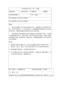 教案肾病综合征