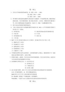 汽車局域網(wǎng)復(fù)習(xí)資料