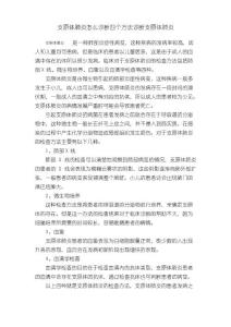 支原体肺炎怎么诊断四个方法诊断支原体肺炎