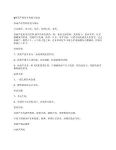 西葫芦的营养价值与做法
