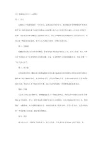 治疗腰腿痛方法