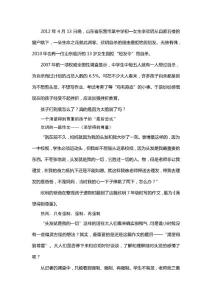 什么讓拒剪短發的少女跳樓輕生