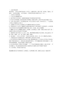 紀(jì)管準(zhǔn)則