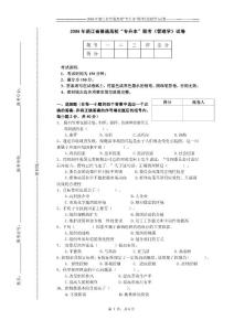 浙江工业大学2002年专升本《c语言程序设计》考试试卷（A）