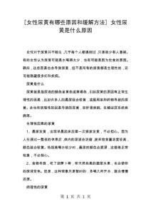 [女性尿黄有哪些原因和缓解方法] 女性尿黄是什么原因