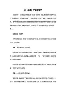 從《甄嬛》學職場哲學