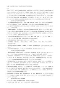 类风湿性关节炎食疗北京类风湿性关节炎治疗医院