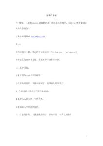 哈弗大學積極心理學課程壓縮整理版