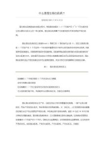 围生期心肌病