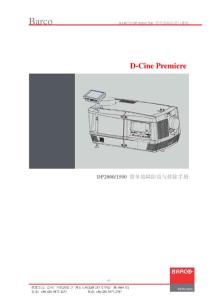 DP2000_1500 簡單故障防范與排除