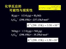 21动力学基础4