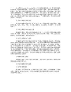 3岁宝宝喘息性肺炎