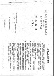 2007年注册设备师（暖通空调）专业考试真题---专业案例（下）