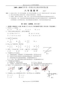 2009—2010學年第二學期寶安區(qū)期末調(diào)研測試卷