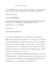 电石渣浆中乙炔回收装置的应用