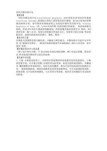 骨纤维结构不良