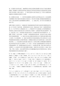 软膜天花软膜天花吊顶的施工方法
