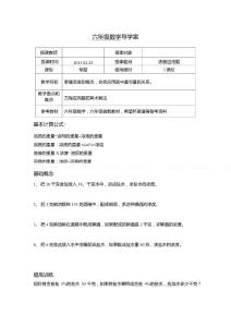 小升初应用题浓度应用题