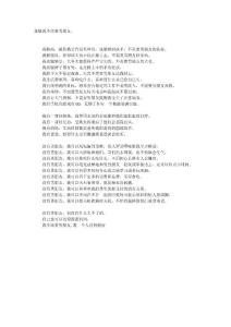 我想我不需要男朋友