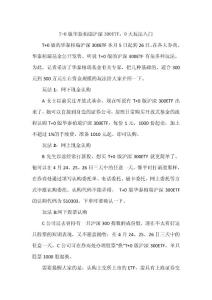 T+0版華泰柏瑞滬深300ETF九大玩法