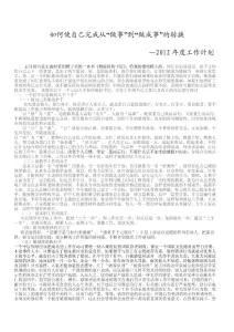 中層正月12Microsoft Word 文檔