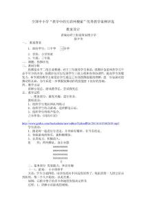 投擲沙包 體育 三年級 徐夕金