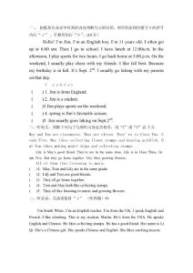 小学英语听力阅读短文材料