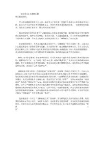 2010年12月思想?yún)R報