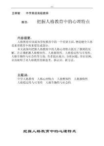 空中中学英语高级教师