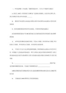 脂肪肝试题