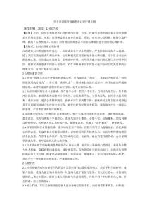关于宫颈癌宫颈癌患者心理护理大纲