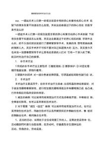腰椎管狭窄手术治疗方法