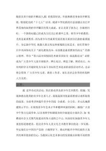 艺术新星国际交流活动上海赛区(1)