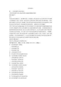 宫颈炎报告