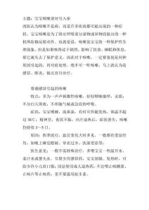 小儿咳嗽67379